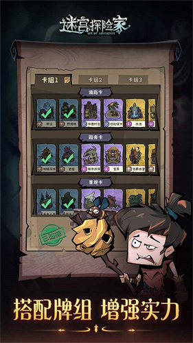 迷宫探险家免广告版