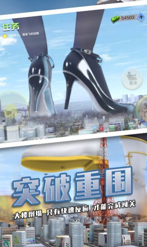 巨大娘模拟器完整版