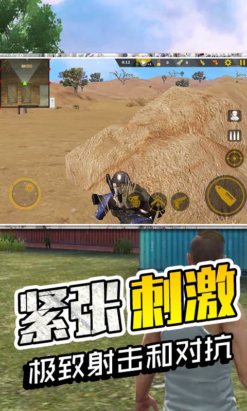 生存极限挑战修改版