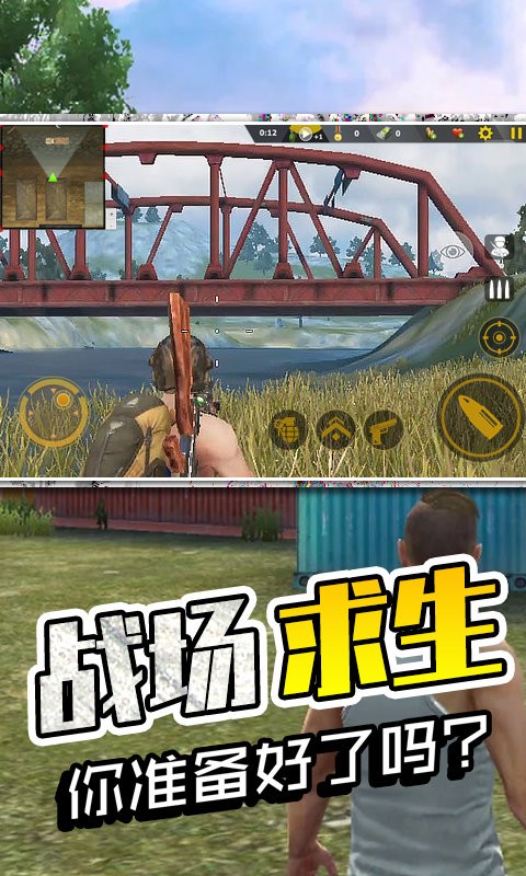 生存极限挑战修改版