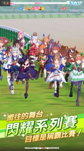 赛马娘繁中服
