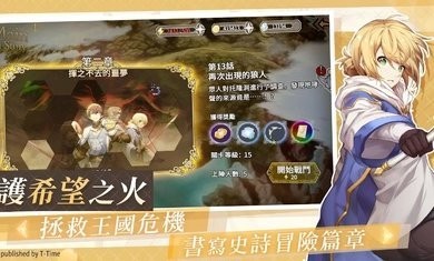 苍之骑士团R正版