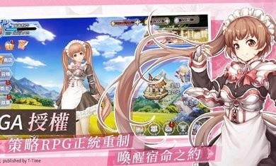 苍之骑士团R正版