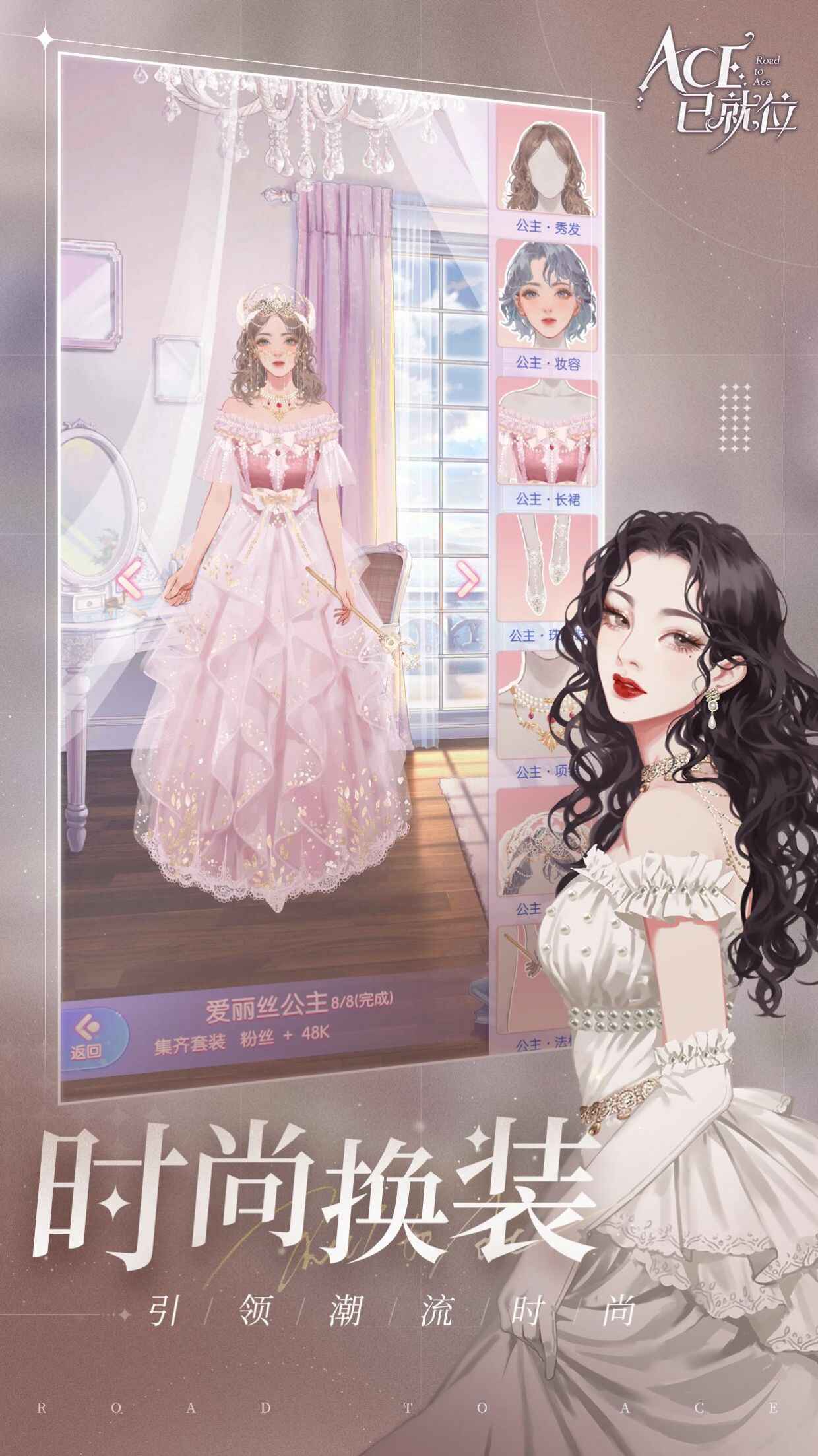 ACE已就位正式版