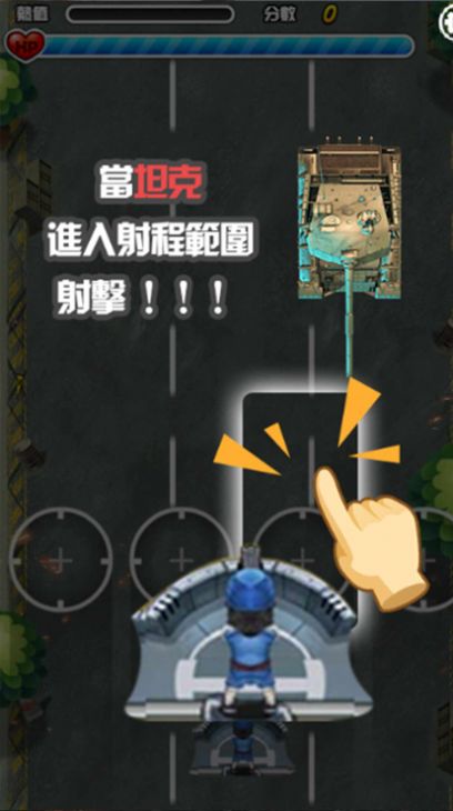 坦克防守大作战游戏