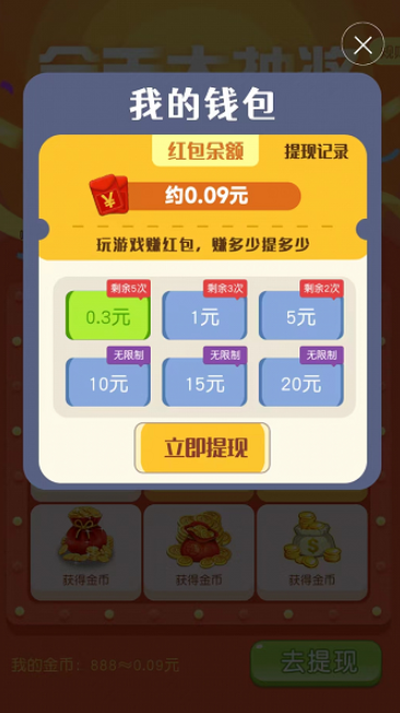 富贵不求人红包版