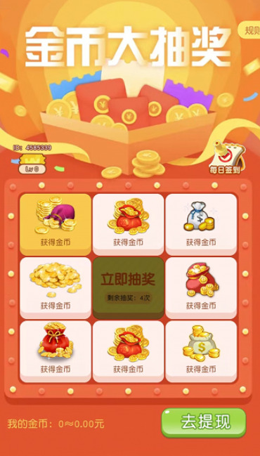 富贵不求人红包版