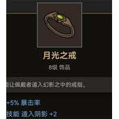 部落与弯刀饰品怎么获得
