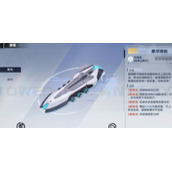 幻塔悬浮滑板怎么获得