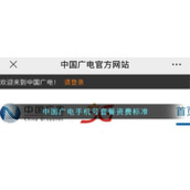 中国广电手机号套餐资费标准