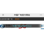 中国广电5g营业厅官网入口