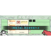 《忘川风华录》柳如是阵容推荐