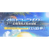 幻塔海风之轮有什么奖励