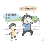 新型人贩子是什么梗