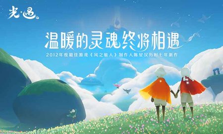 sky空巢单机