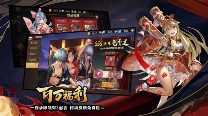 忍者传说M正式版