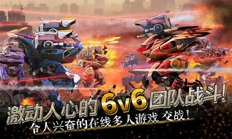 拼装机甲作战游戏