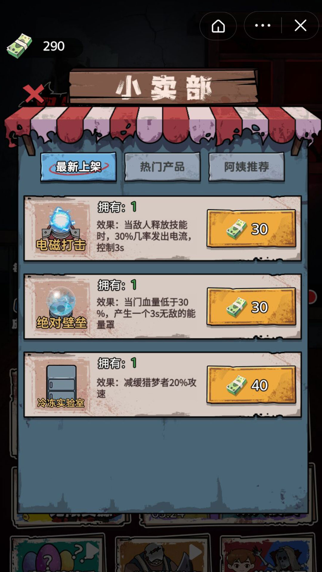 猛鬼发育模拟器游戏