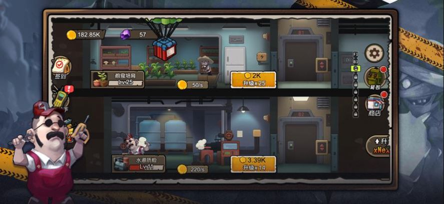 躺平躲灾难苹果版