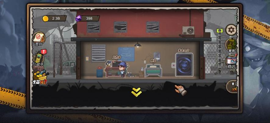 躺平躲灾难苹果版