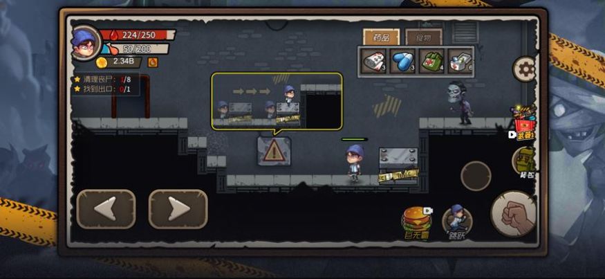 躺平躲灾难苹果版