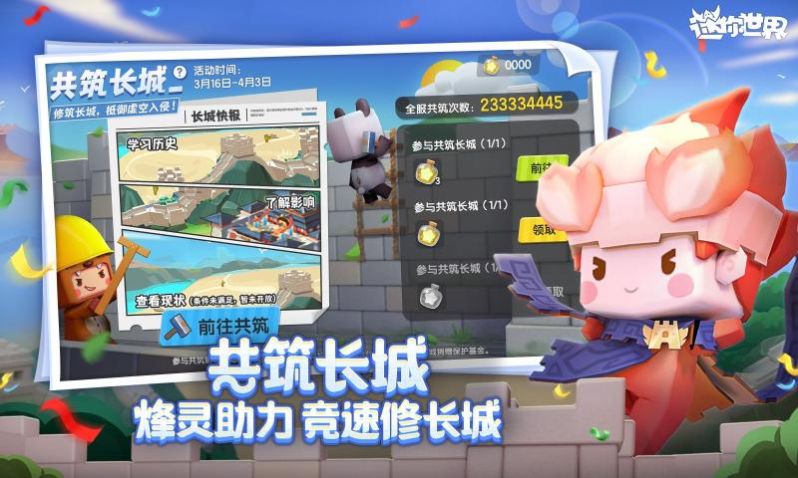 迷你世界国际服沙漠版本