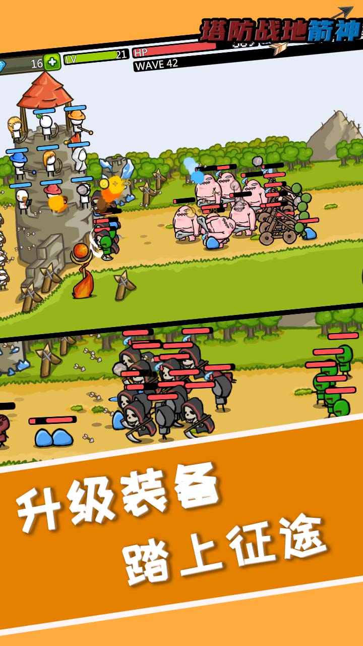 塔防之战地箭神游戏