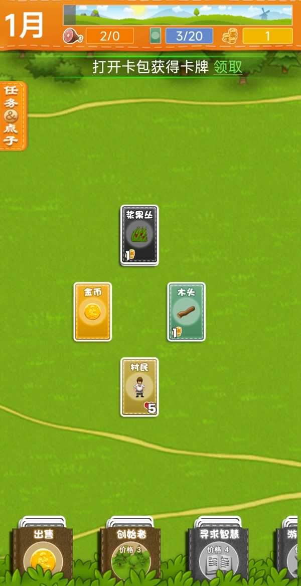 堆叠世界最新版