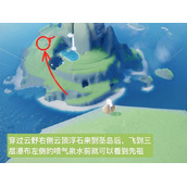 光遇总裁头先祖位置在哪里