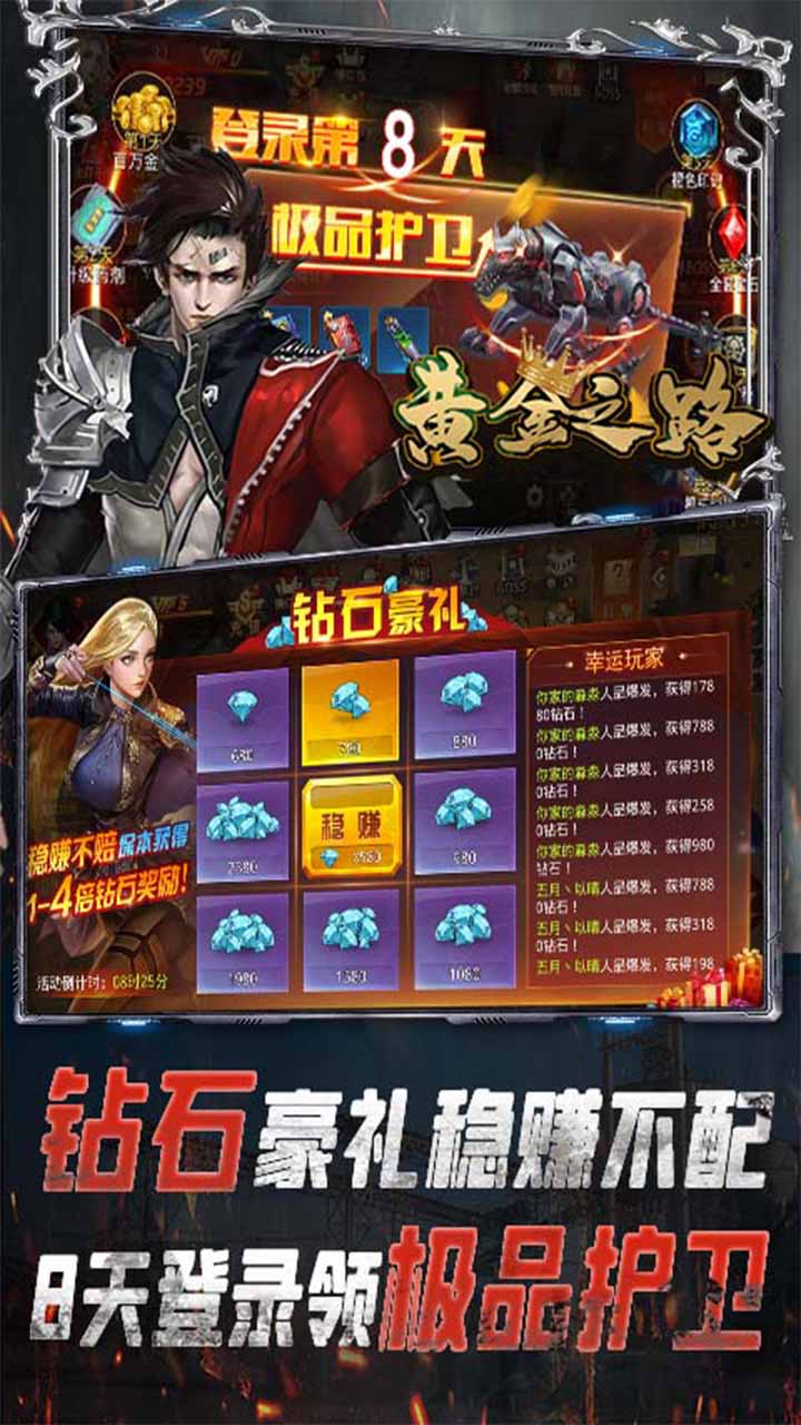 黄金之路正式版