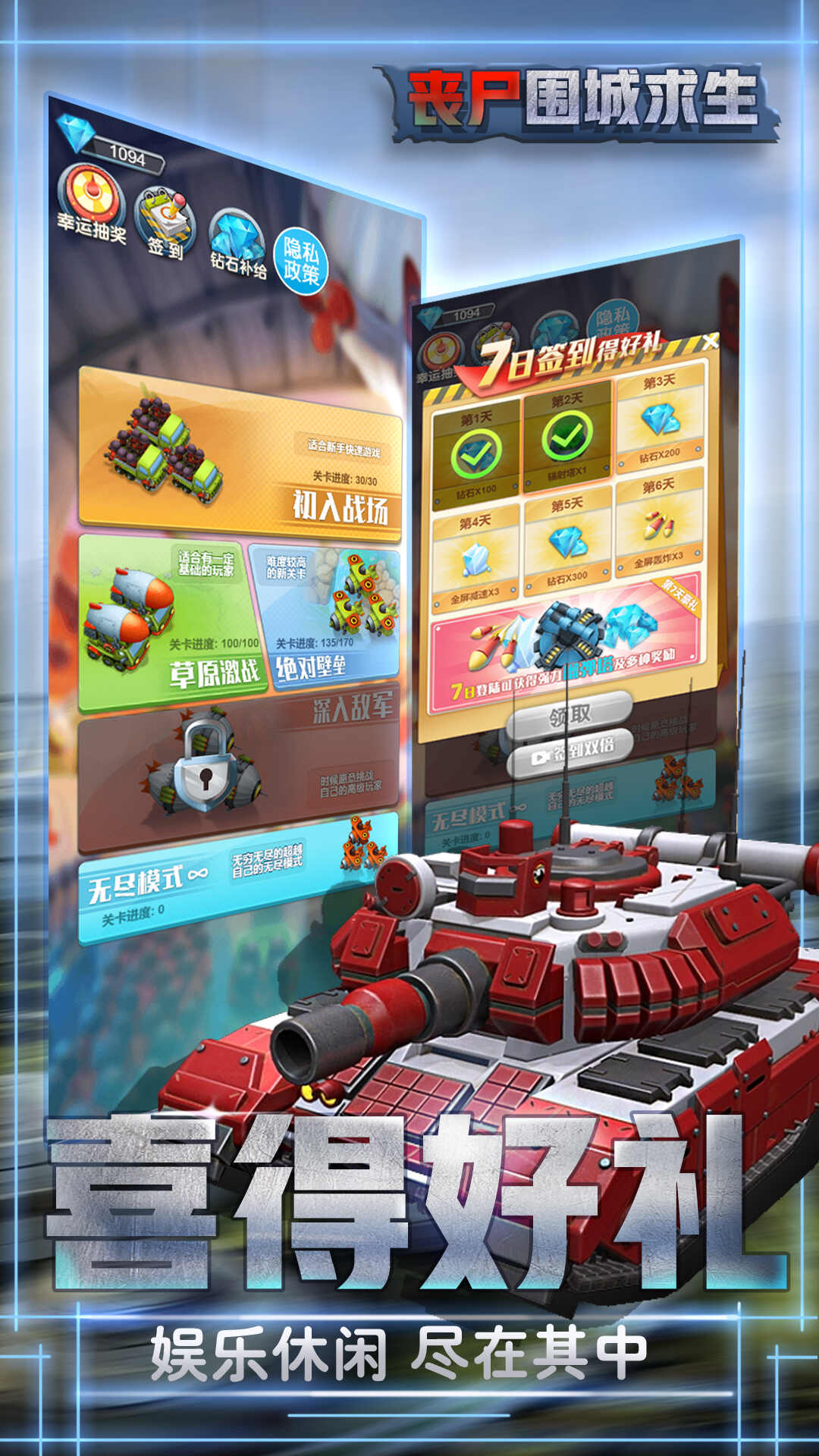 丧尸危城求生游戏