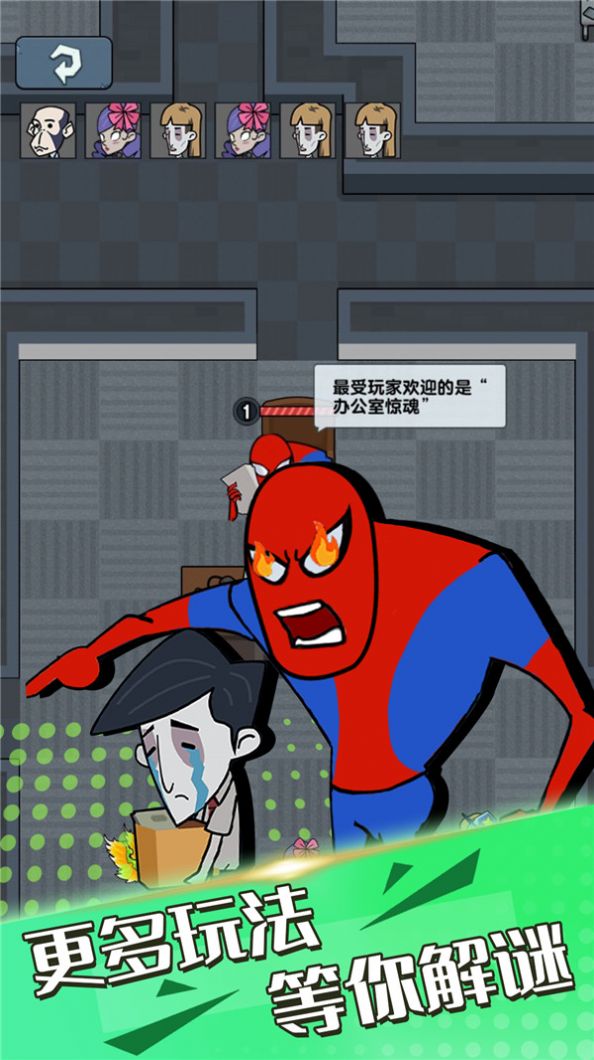 蜘蛛火柴侠游戏