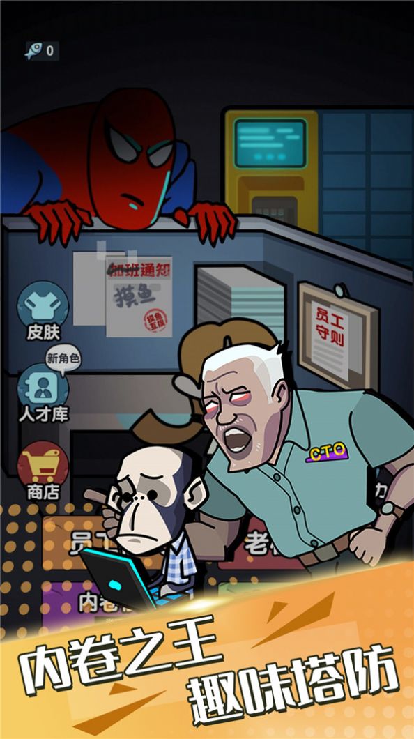 蜘蛛火柴侠游戏