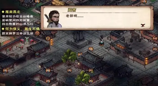 《烟雨江湖》薛龙城天赋介绍