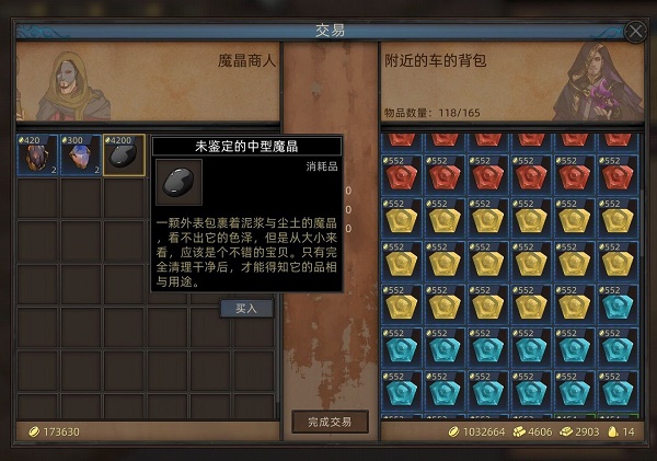 《部落与弯刀》手游兵种宝石搭配攻略大全