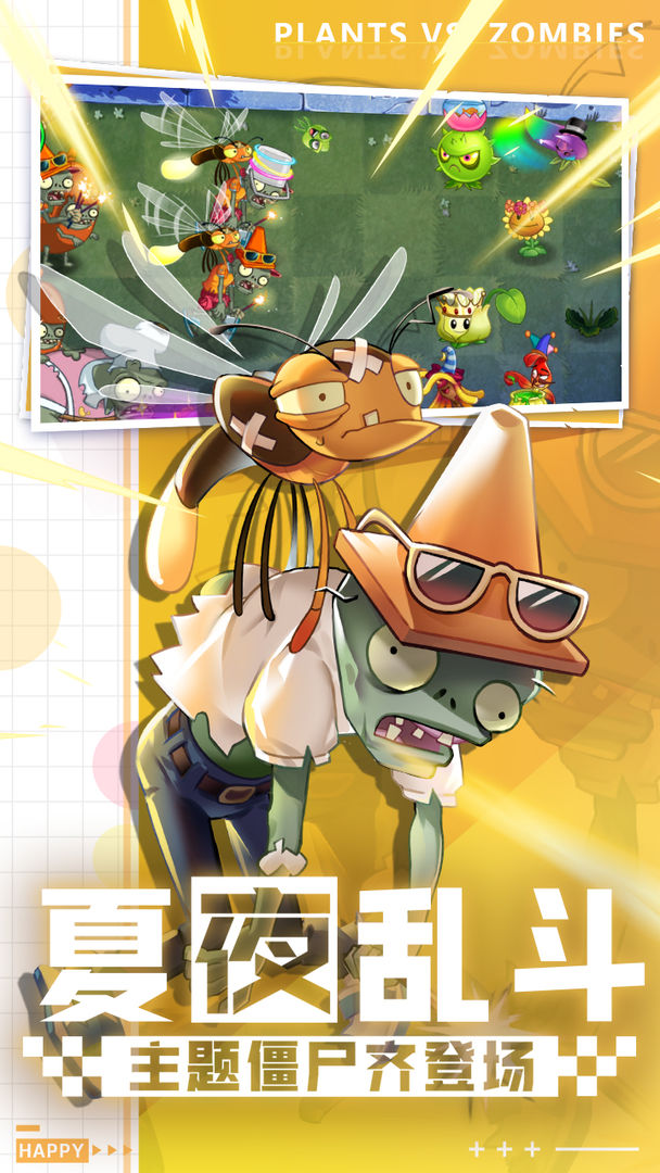 植物大战僵尸2童话世界第二章