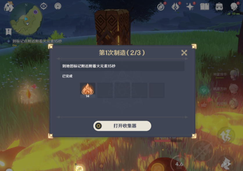 《原神》炉心机造第二天攻略