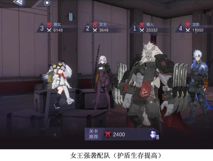 《时空猎人3》强袭红队阵容搭配攻略