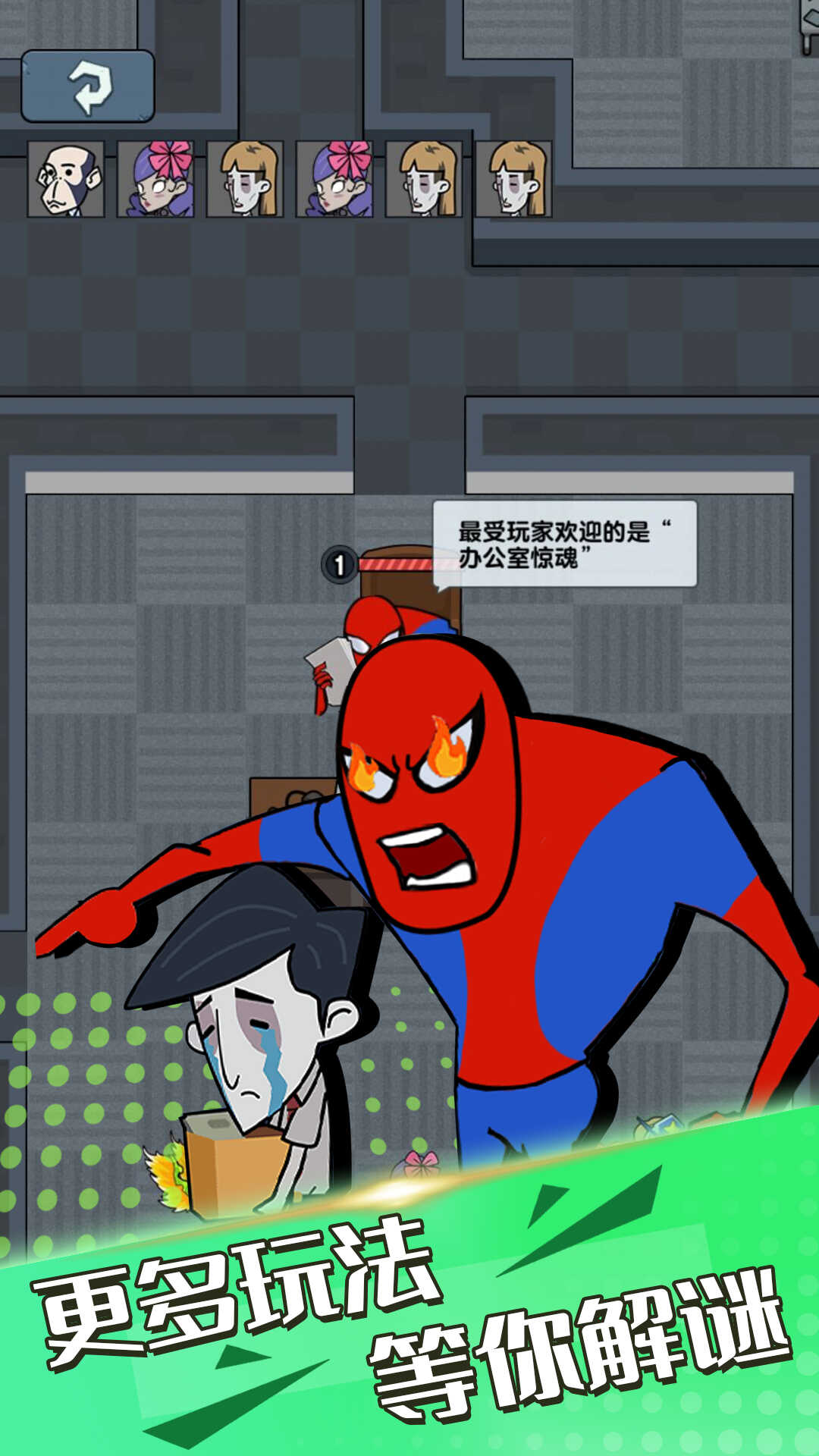 全民来摸鱼游戏