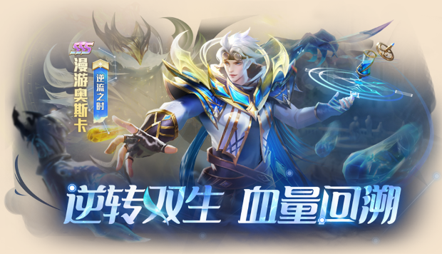 《新斗罗大陆》漫游奥斯卡角色介绍