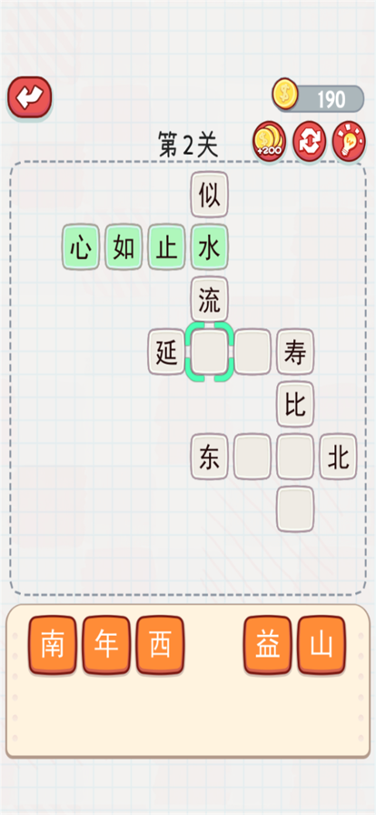 外婆爱成语红包版