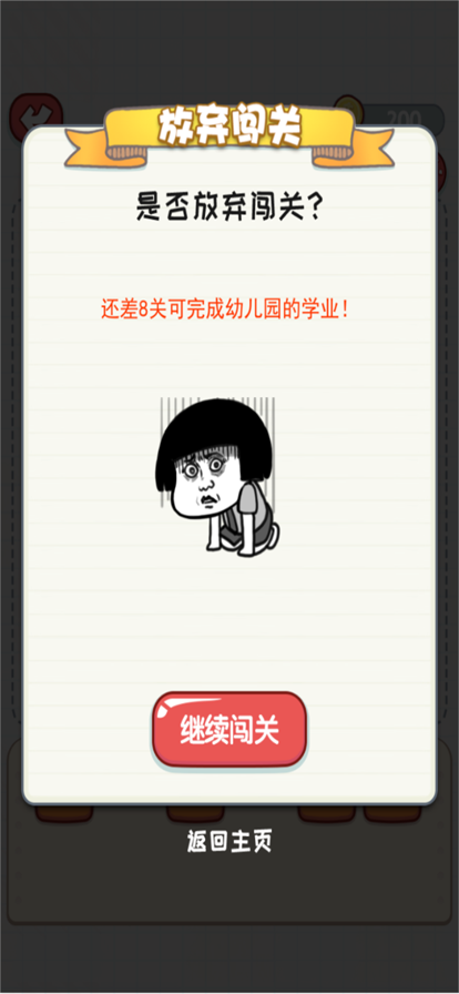 外婆爱成语红包版
