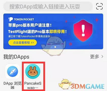 《tokenpocket》在薄饼买币教程