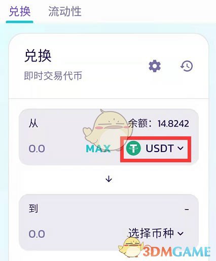 《tokenpocket》在薄饼买币教程