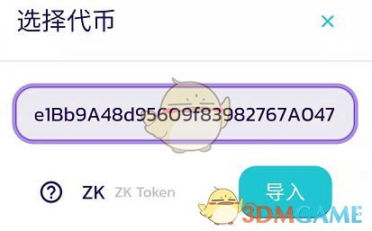 《tokenpocket》在薄饼买币教程