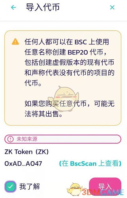 《tokenpocket》在薄饼买币教程