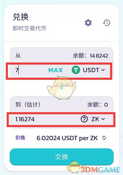 《tokenpocket》在薄饼买币教程