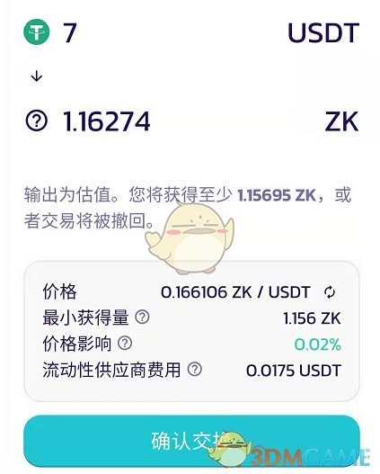 《tokenpocket》在薄饼买币教程