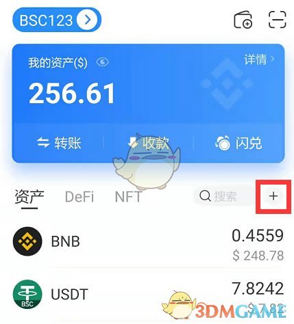 《tokenpocket》在薄饼买币教程