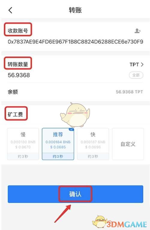 《tokenpocket》转币到交易所方法